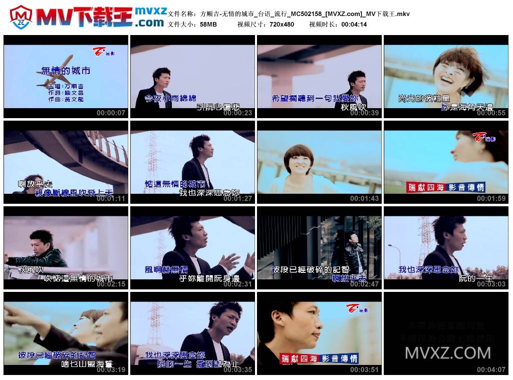 方顺吉-无情的城市_台语_流行_MC502158